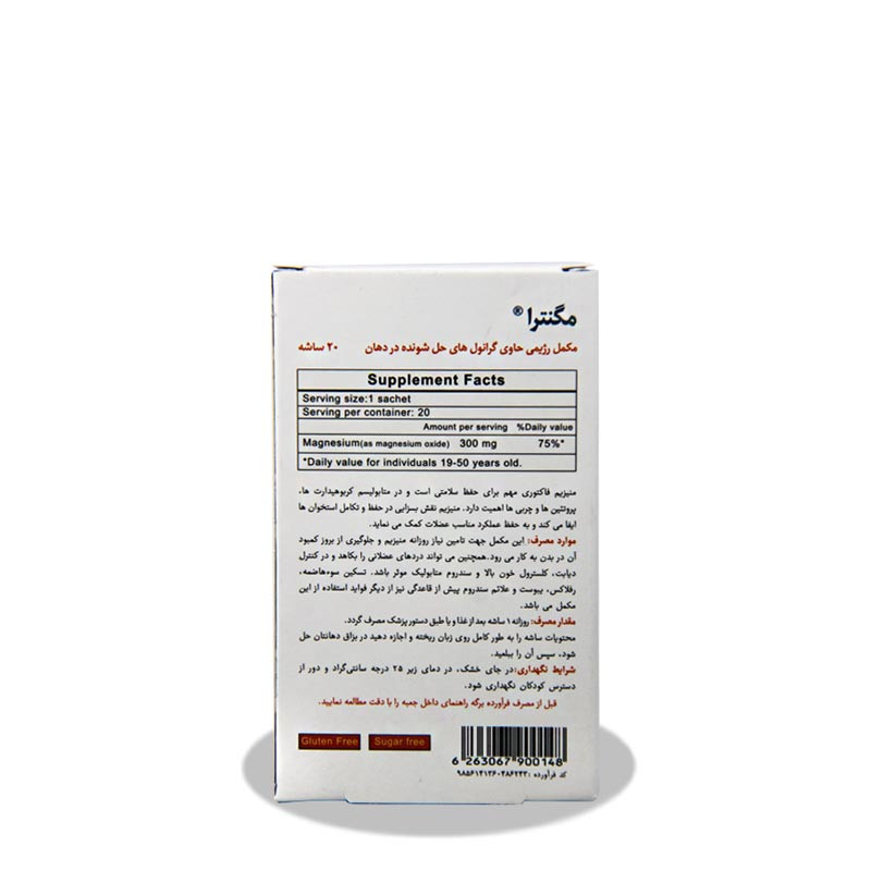 ساشه مگنترا بی اس کی 20 عددی